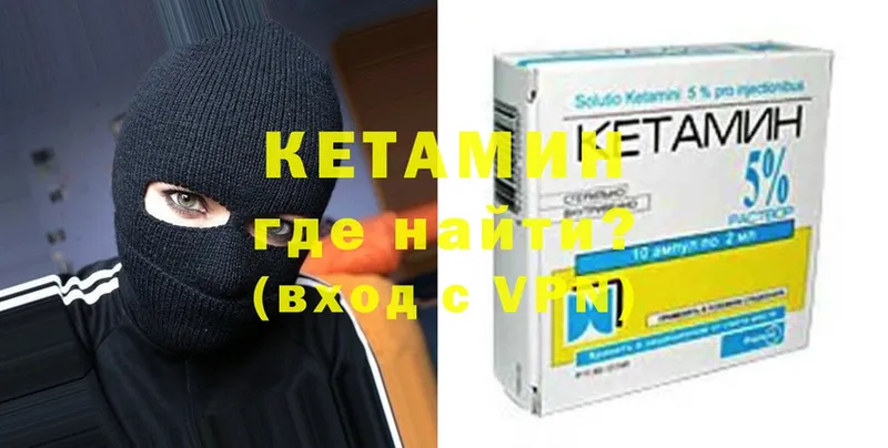 даркнет формула  Белогорск  КЕТАМИН ketamine 