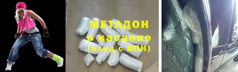 где продают наркотики  Белогорск  Метадон methadone 